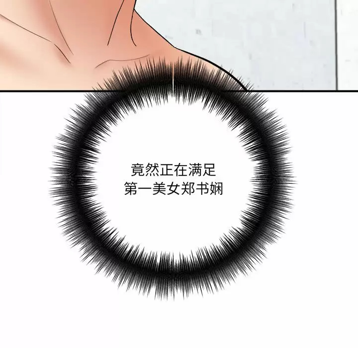 [韩国漫画] 爱上助手 剧情,女学生,巨乳大奶#[237P]-93