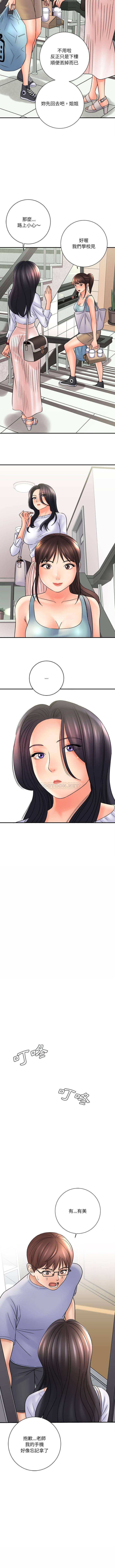 [韩国漫画] 爱上助手 剧情,女学生,巨乳大奶#[16P]-10