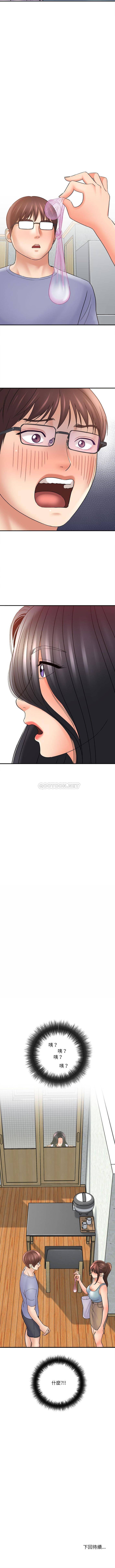 [韩国漫画] 爱上助手 剧情,女学生,巨乳大奶#[16P]-16