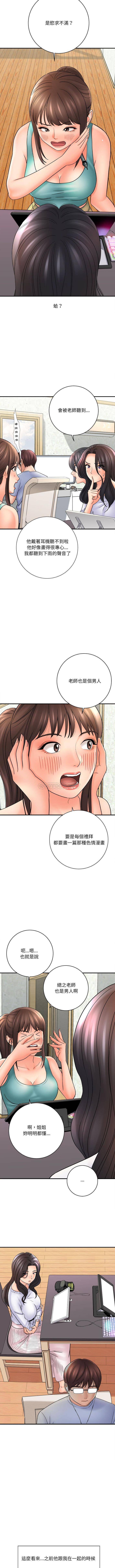 [韩国漫画] 爱上助手 剧情,女学生,巨乳大奶#[16P]-2