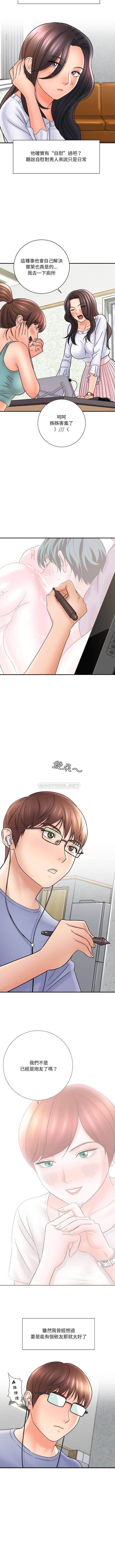 [韩国漫画] 爱上助手 剧情,女学生,巨乳大奶#[16P]-3