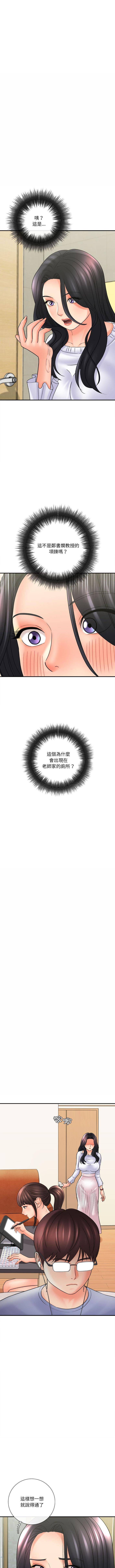 [韩国漫画] 爱上助手 剧情,女学生,巨乳大奶#[16P]-5