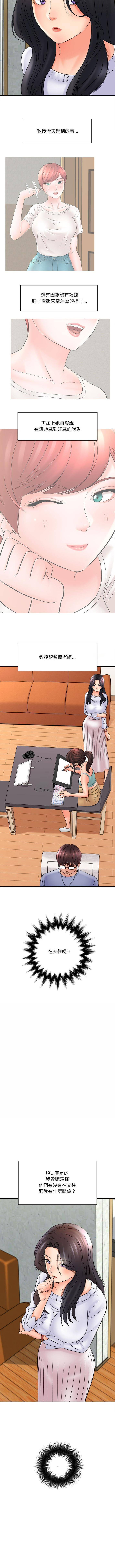 [韩国漫画] 爱上助手 剧情,女学生,巨乳大奶#[16P]-6