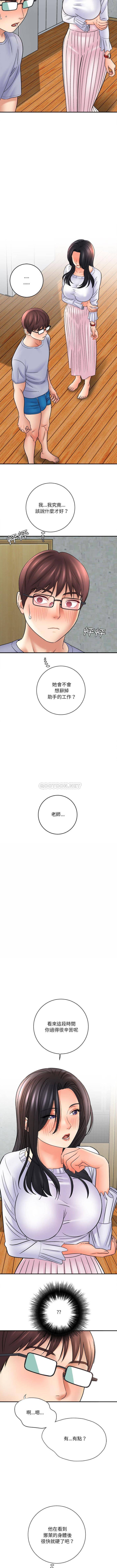 [韩国漫画] 爱上助手 剧情,女学生,巨乳大奶#[16P]-14
