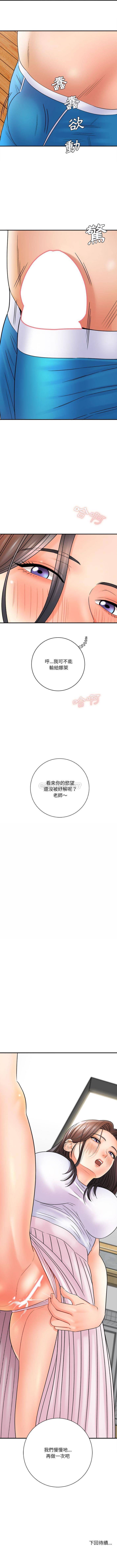 [韩国漫画] 爱上助手 剧情,女学生,巨乳大奶#[16P]-16