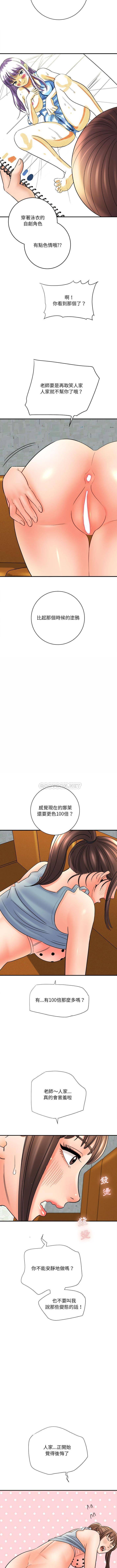 [韩国漫画] 爱上助手 剧情,女学生,巨乳大奶#[16P]-3