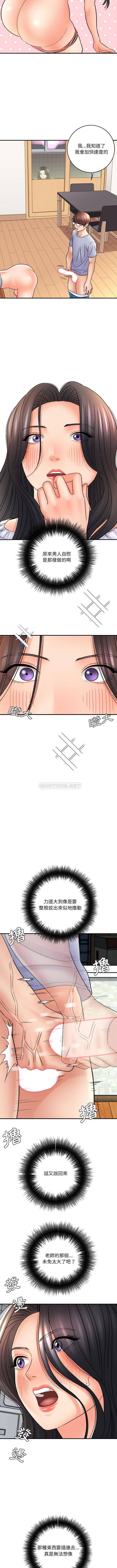 [韩国漫画] 爱上助手 剧情,女学生,巨乳大奶#[16P]-4