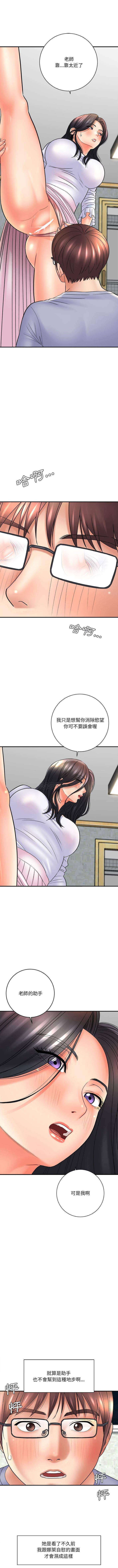 [韩国漫画] 爱上助手 剧情,女学生,巨乳大奶#[16P]-1