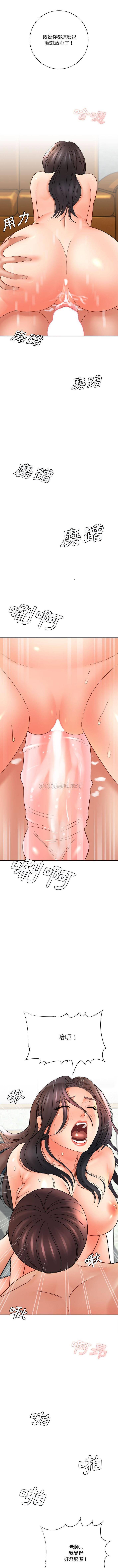 [韩国漫画] 爱上助手 剧情,女学生,巨乳大奶#[16P]-13