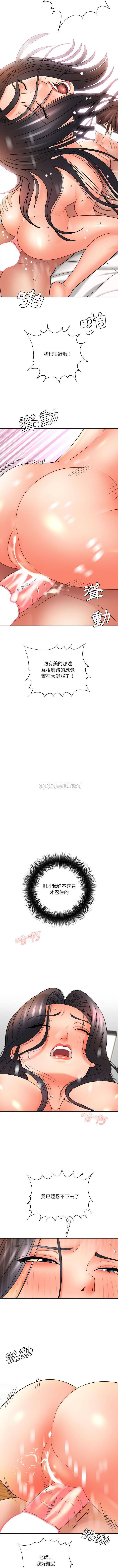 [韩国漫画] 爱上助手 剧情,女学生,巨乳大奶#[16P]-14