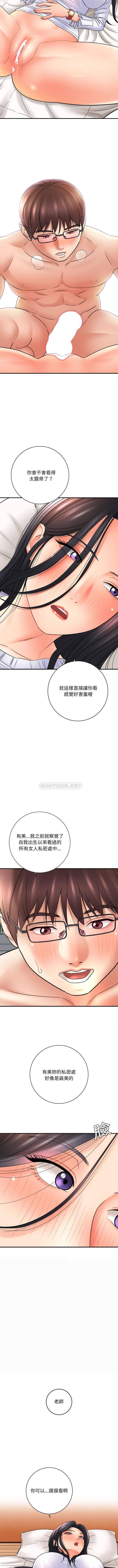 [韩国漫画] 爱上助手 剧情,女学生,巨乳大奶#[16P]-3