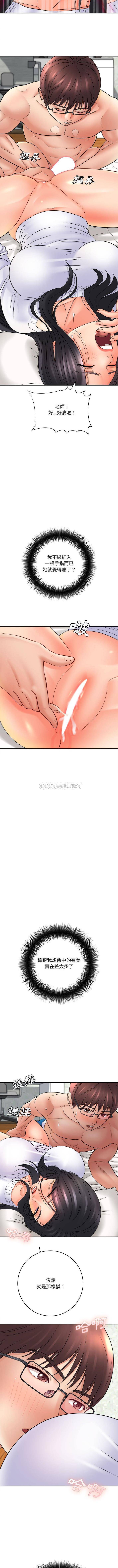 [韩国漫画] 爱上助手 剧情,女学生,巨乳大奶#[16P]-6