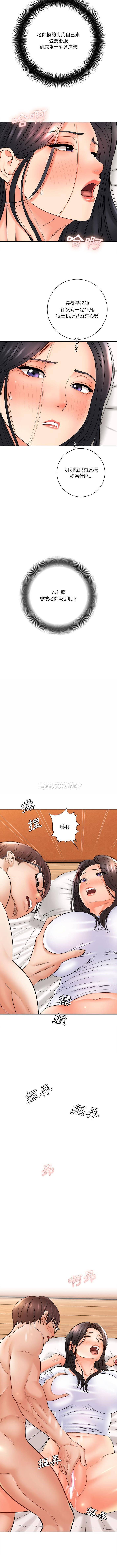 [韩国漫画] 爱上助手 剧情,女学生,巨乳大奶#[16P]-7