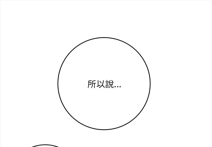 [韩国漫画] 爱上助手 剧情,女学生,巨乳大奶#[228P]-1