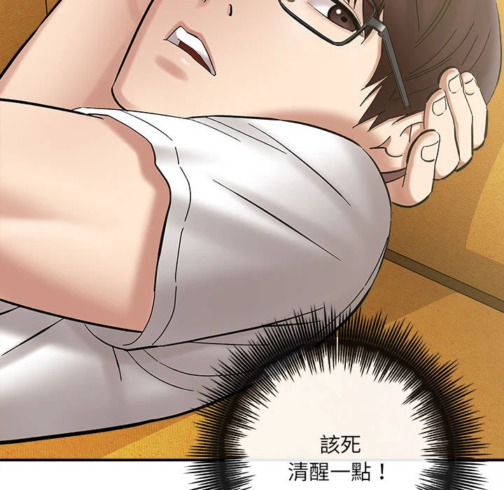 [韩国漫画] 爱上助手 剧情,女学生,巨乳大奶#[228P]-121