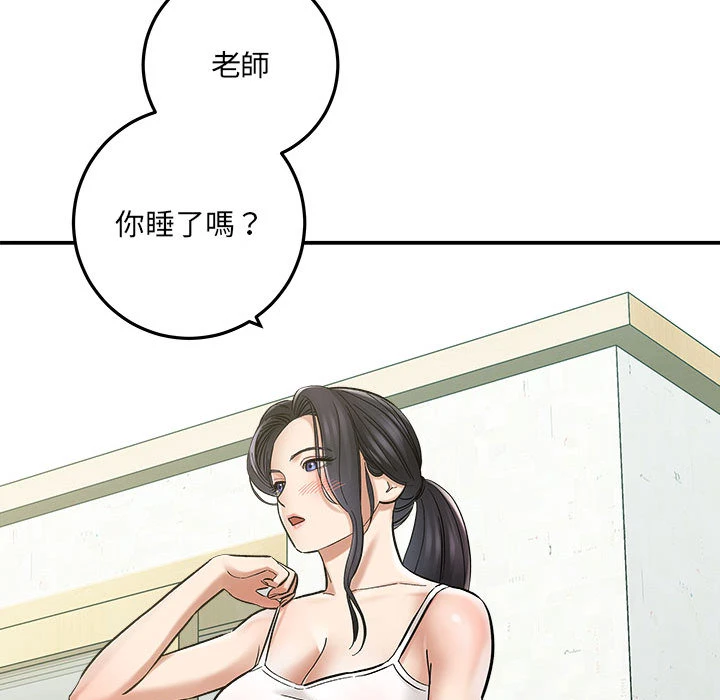 [韩国漫画] 爱上助手 剧情,女学生,巨乳大奶#[228P]-129