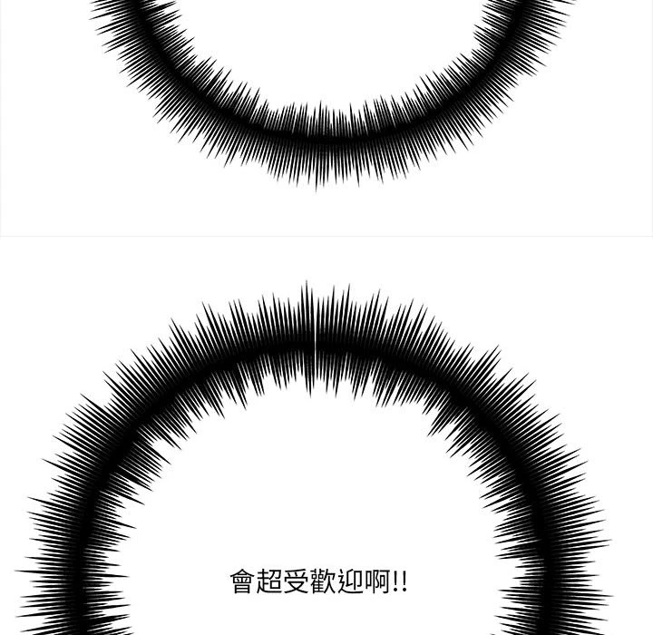 [韩国漫画] 爱上助手 剧情,女学生,巨乳大奶#[228P]-164