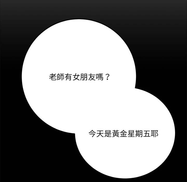 [韩国漫画] 爱上助手 剧情,女学生,巨乳大奶#[228P]-169