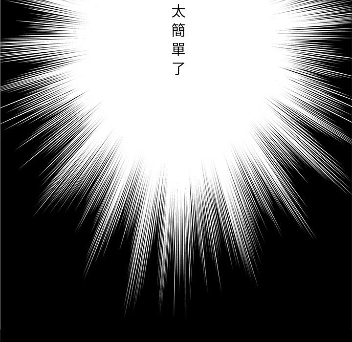 [韩国漫画] 爱上助手 剧情,女学生,巨乳大奶#[228P]-181