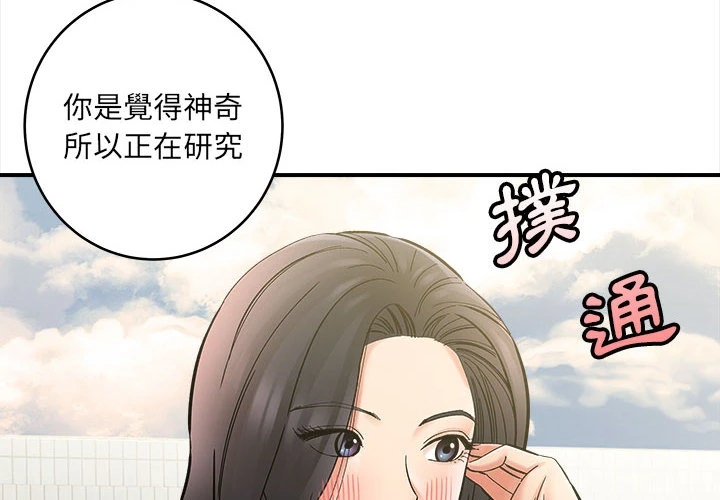 [韩国漫画] 爱上助手 剧情,女学生,巨乳大奶#[228P]-2