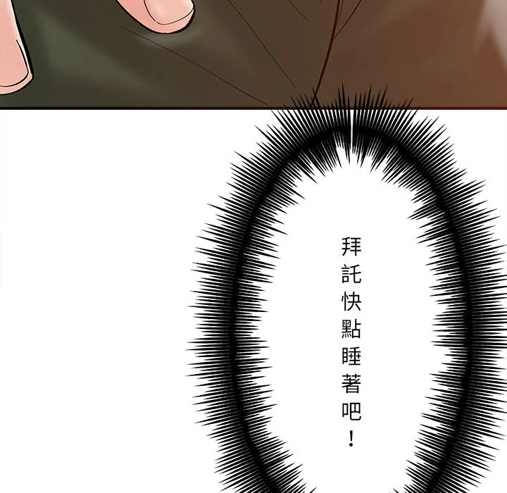 [韩国漫画] 爱上助手 剧情,女学生,巨乳大奶#[228P]-205