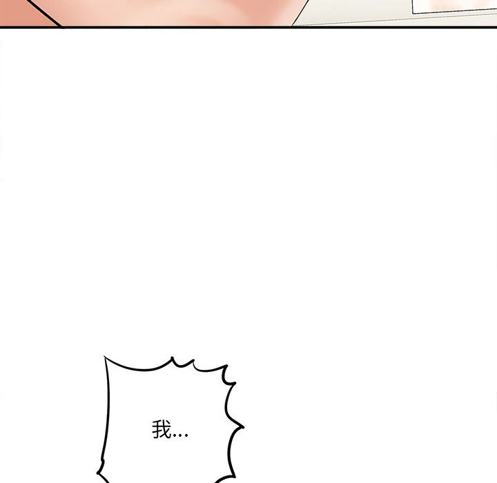 [韩国漫画] 爱上助手 剧情,女学生,巨乳大奶#[228P]-32
