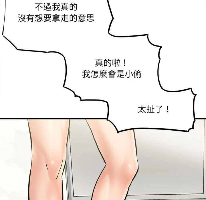 [韩国漫画] 爱上助手 剧情,女学生,巨乳大奶#[228P]-45