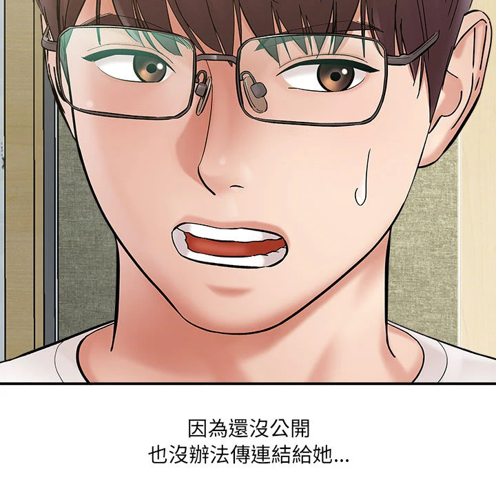 [韩国漫画] 爱上助手 剧情,女学生,巨乳大奶#[228P]-62