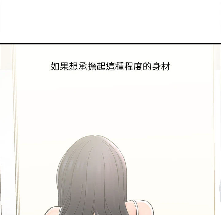 [韩国漫画] 爱上助手 剧情,女学生,巨乳大奶#[228P]-68