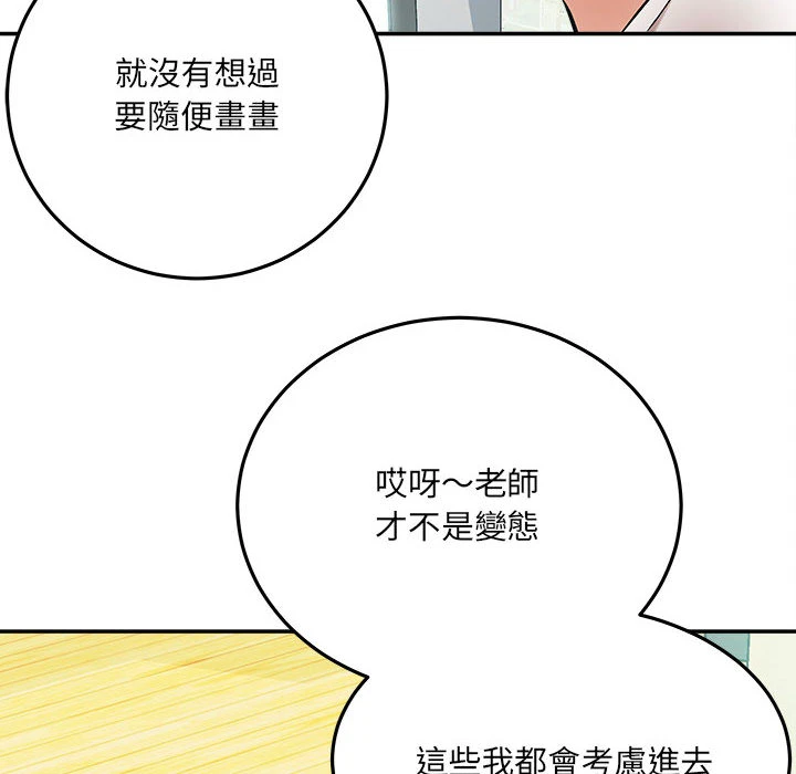 [韩国漫画] 爱上助手 剧情,女学生,巨乳大奶#[228P]-81