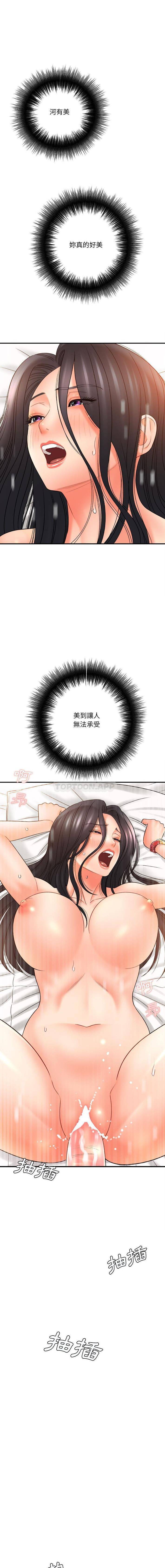 [韩国漫画] 爱上助手 剧情,女学生,巨乳大奶#[26P]-11