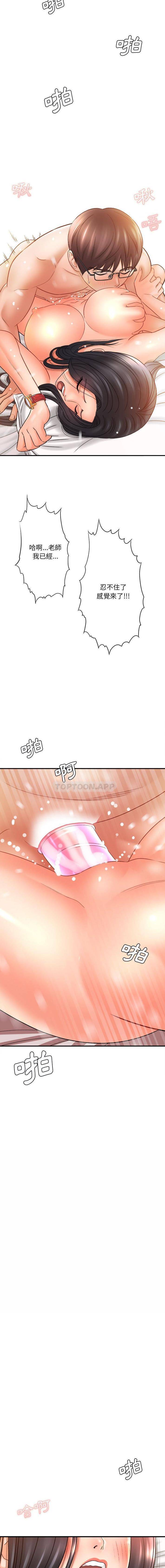 [韩国漫画] 爱上助手 剧情,女学生,巨乳大奶#[26P]-12