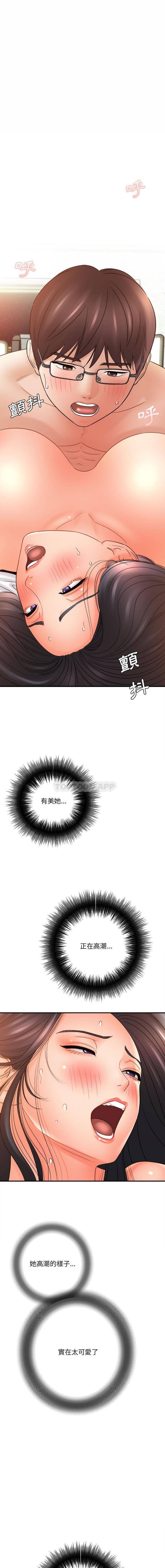 [韩国漫画] 爱上助手 剧情,女学生,巨乳大奶#[26P]-14