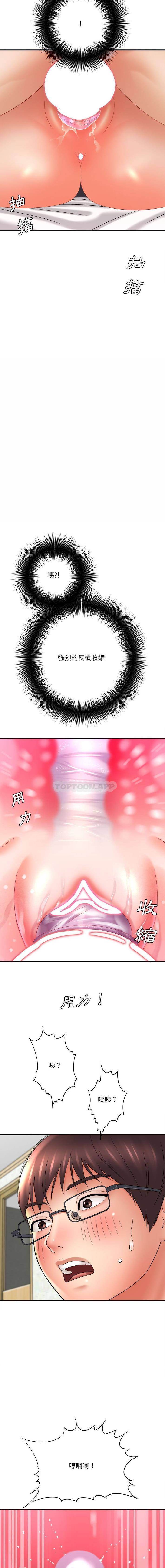 [韩国漫画] 爱上助手 剧情,女学生,巨乳大奶#[26P]-15