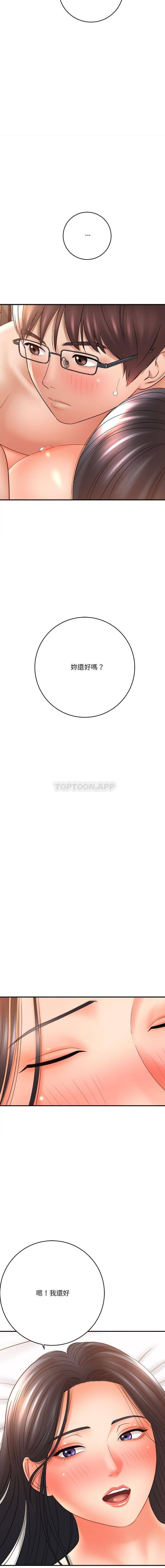 [韩国漫画] 爱上助手 剧情,女学生,巨乳大奶#[26P]-18