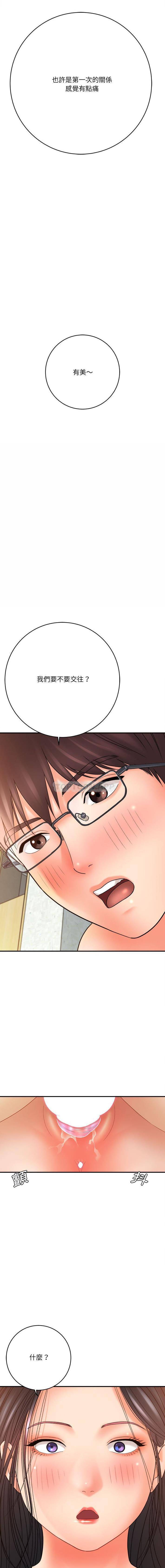 [韩国漫画] 爱上助手 剧情,女学生,巨乳大奶#[26P]-19