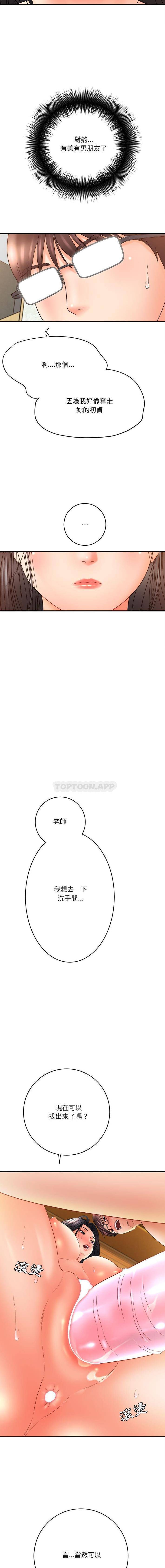 [韩国漫画] 爱上助手 剧情,女学生,巨乳大奶#[26P]-20