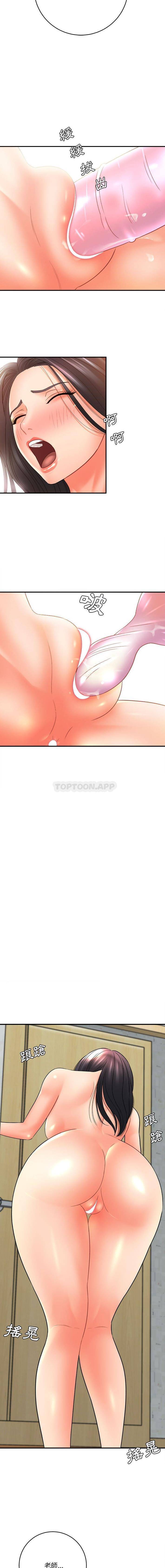 [韩国漫画] 爱上助手 剧情,女学生,巨乳大奶#[26P]-21