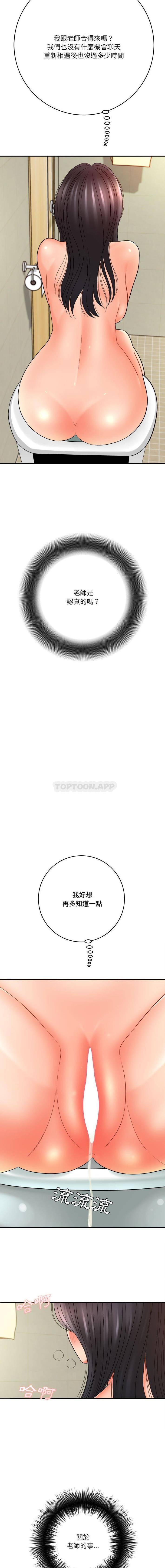 [韩国漫画] 爱上助手 剧情,女学生,巨乳大奶#[26P]-24