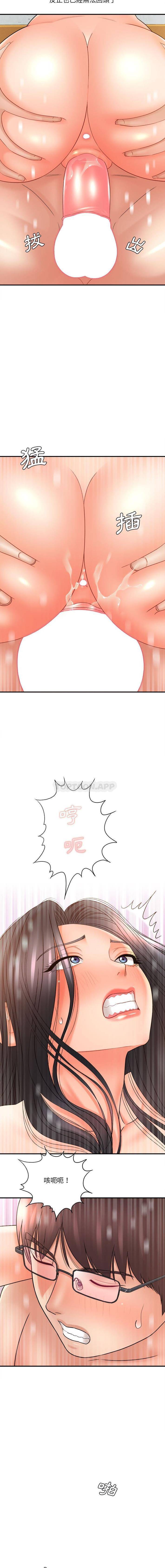 [韩国漫画] 爱上助手 剧情,女学生,巨乳大奶#[26P]-4