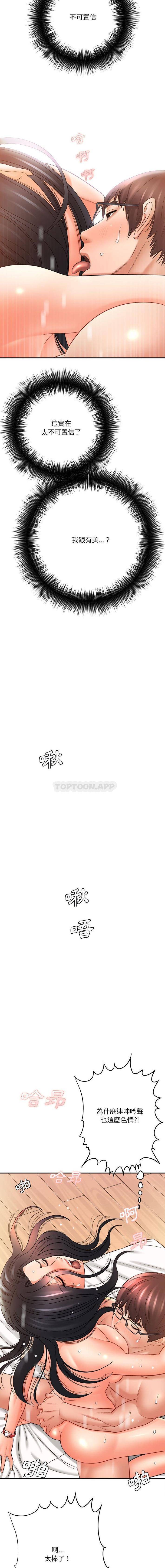 [韩国漫画] 爱上助手 剧情,女学生,巨乳大奶#[26P]-7