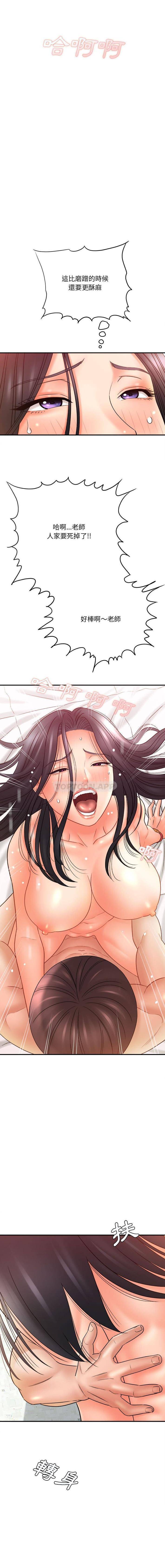 [韩国漫画] 爱上助手 剧情,女学生,巨乳大奶#[26P]-9