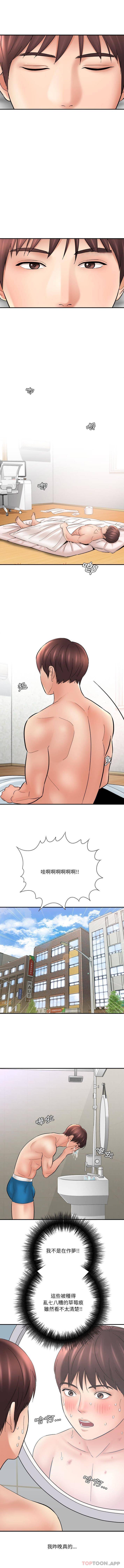 [韩国漫画] 爱上助手 剧情,女学生,巨乳大奶#[16P]-1