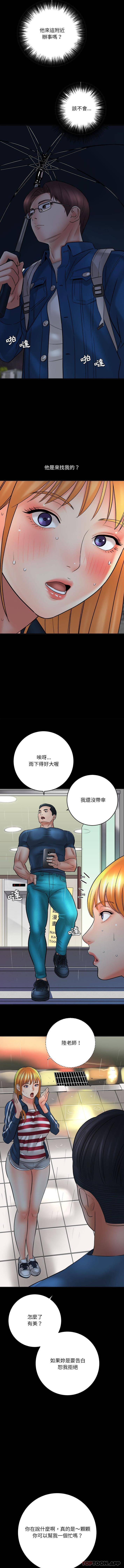 [韩国漫画] 爱上助手 剧情,女学生,巨乳大奶#[16P]-13