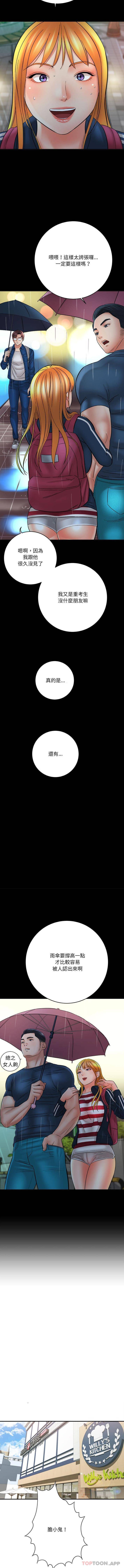 [韩国漫画] 爱上助手 剧情,女学生,巨乳大奶#[16P]-14