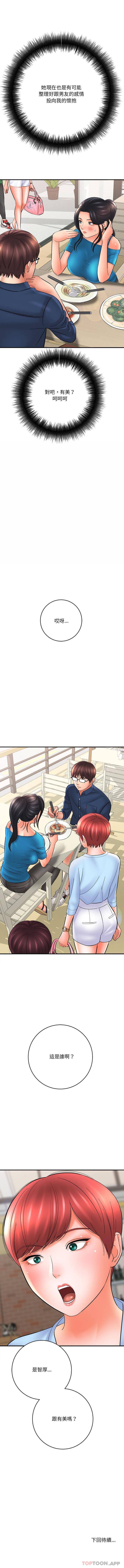 [韩国漫画] 爱上助手 剧情,女学生,巨乳大奶#[16P]-16