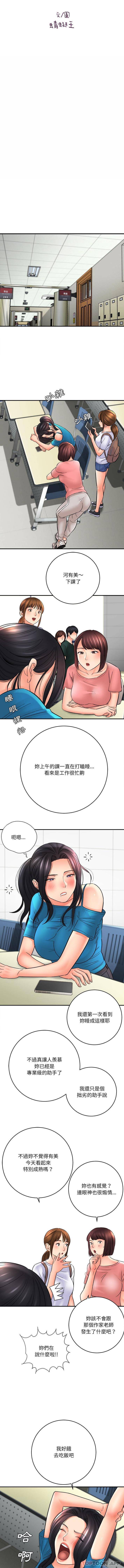 [韩国漫画] 爱上助手 剧情,女学生,巨乳大奶#[16P]-3