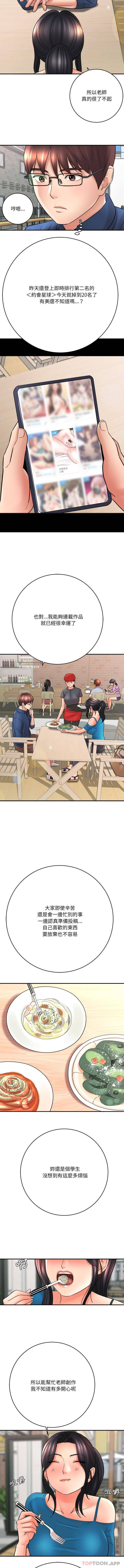 [韩国漫画] 爱上助手 剧情,女学生,巨乳大奶#[16P]-8