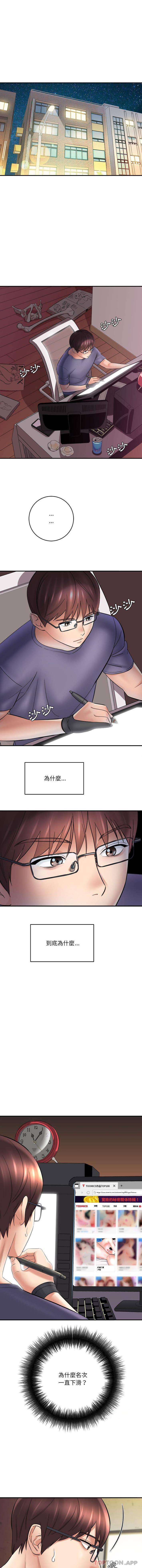 [韩国漫画] 爱上助手 剧情,女学生,巨乳大奶#[16P]-11