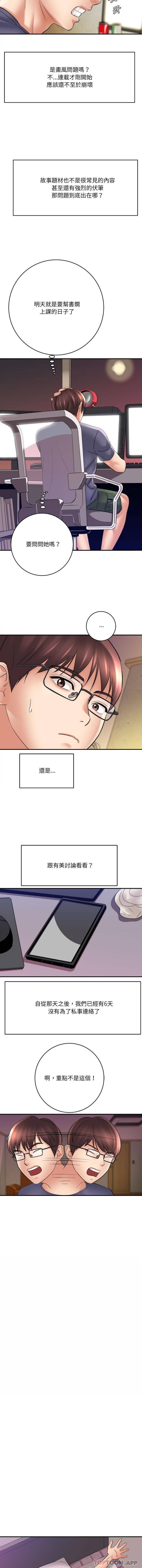 [韩国漫画] 爱上助手 剧情,女学生,巨乳大奶#[16P]-12